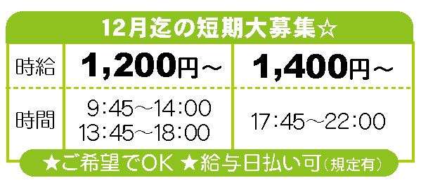 求人ピックアップ 株式会社 ビート 西神戸支店